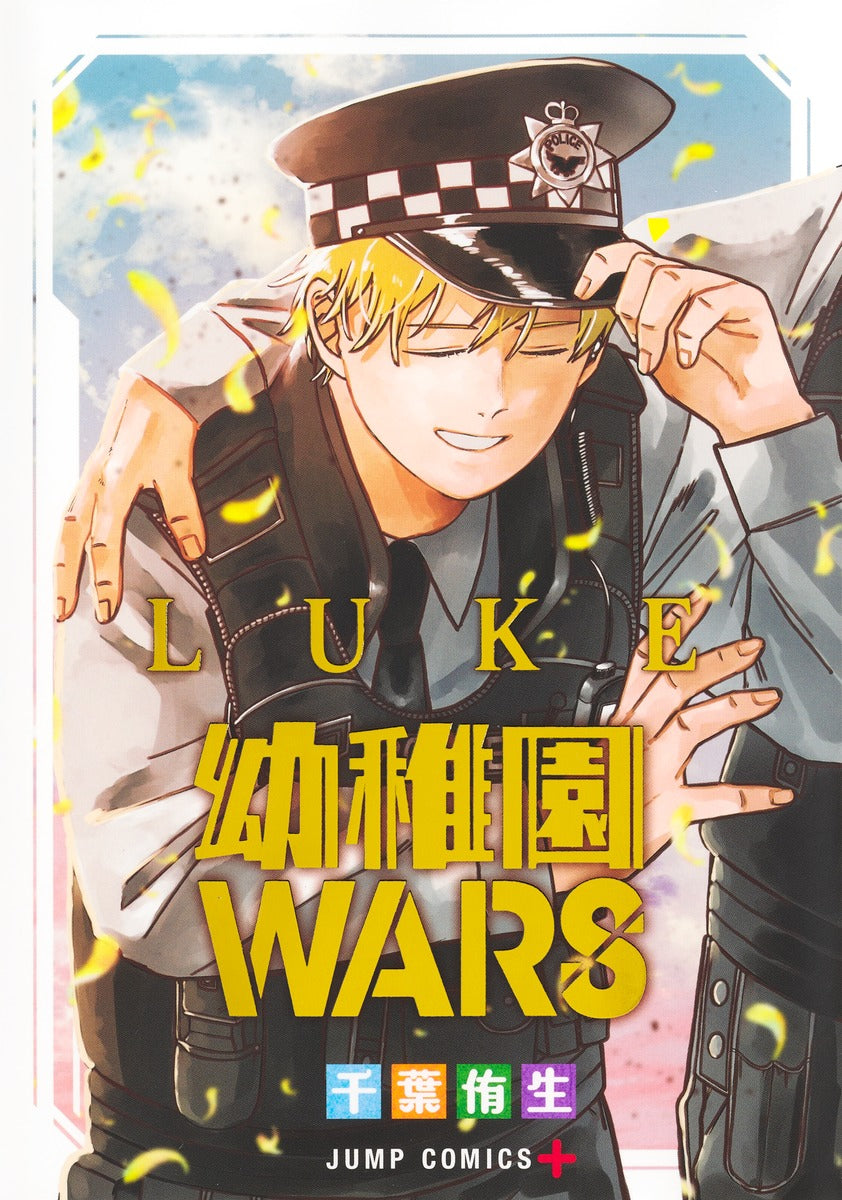 幼稚園WARS LUKE カラーイラストカード付き
