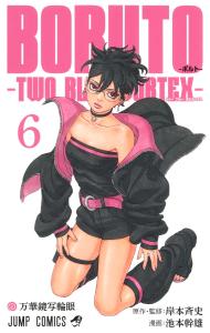 BORUTO-ボルト- -TWO BLUE VORTEX- 6巻 カラーイラストカード付き