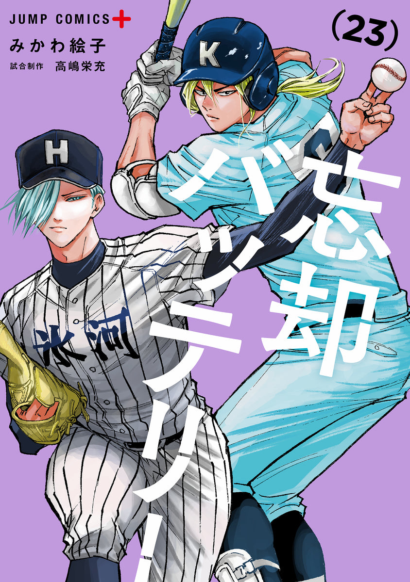 忘却バッテリー 23巻 描き下ろしカラーイラストカード