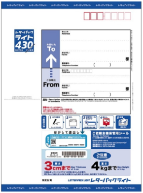 再送用レターパックライト代金(ポスト投函)