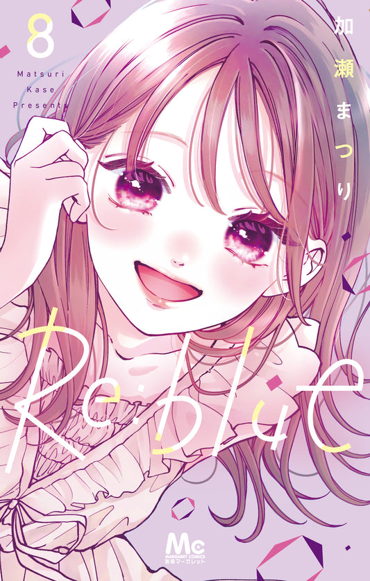 Re:blue 8　カラーイラストカード付き