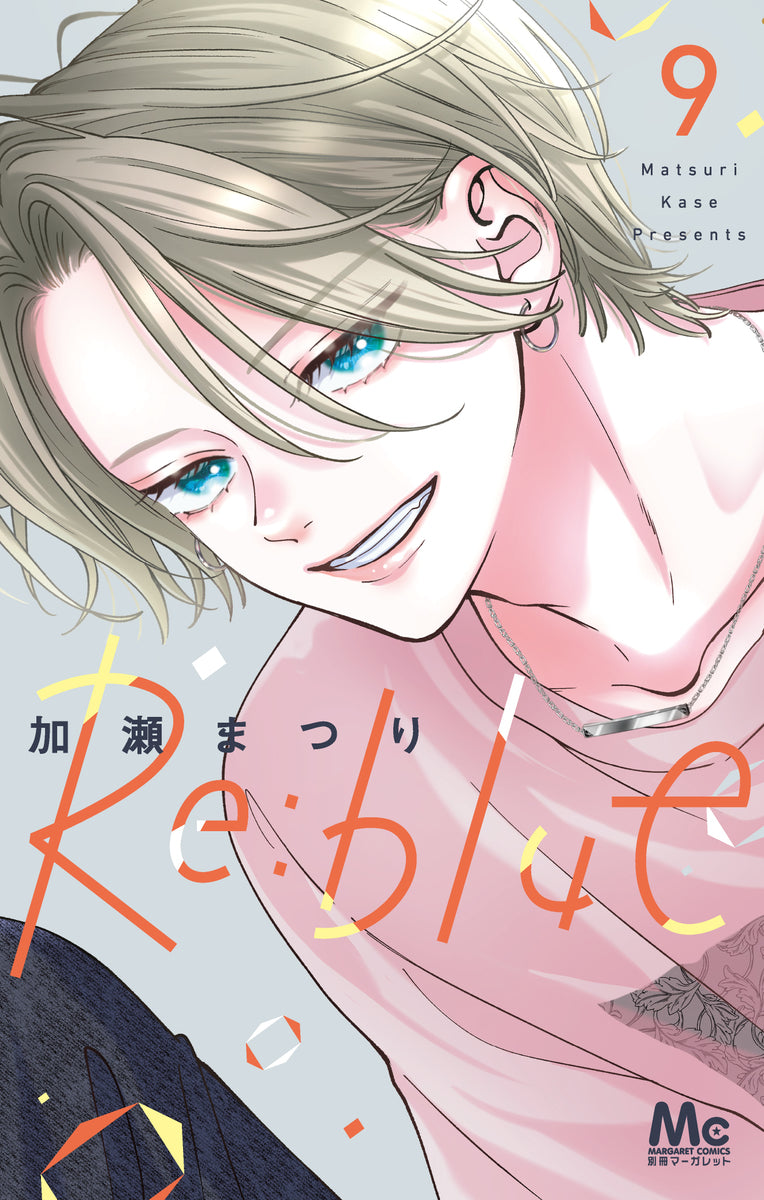 Re:blue 9巻　カラーイラストカード付き