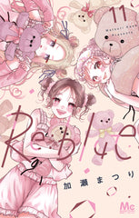 Re:blue 11巻　カラーイラストカード付き