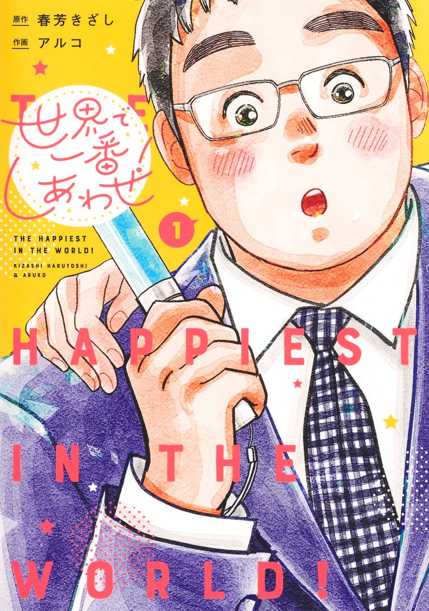 商品 – 喜久屋書店