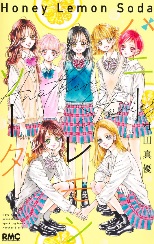 ハニーレモンソーダ 　Another　Stories　カラーイラストカード付き