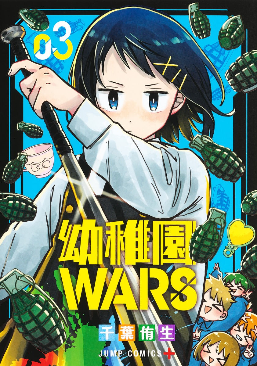 幼稚園WARS　3巻　カラーイラストカード付き