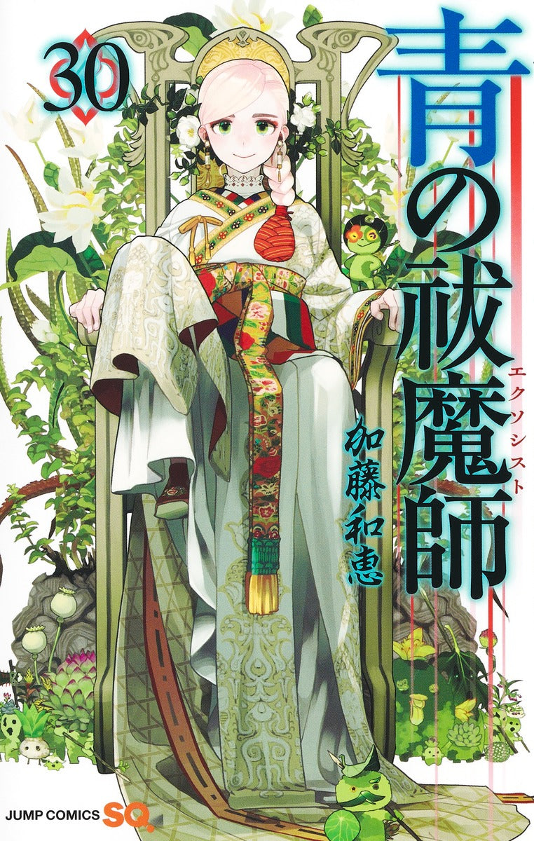 すべての商品 – Page 5 – 喜久屋書店