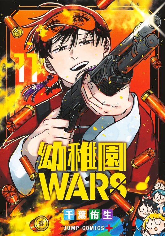 幼稚園WARS　11巻　カラーイラストカード付き