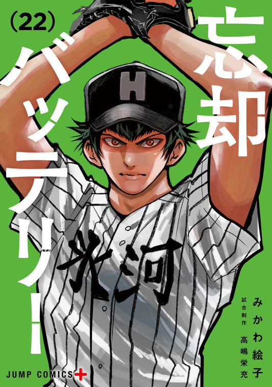 忘却バッテリー　22巻　カラー描き下ろしイラストカード