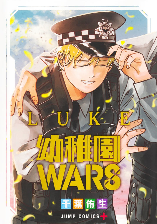 幼稚園WARS LUKE　カラーイラストカード付き