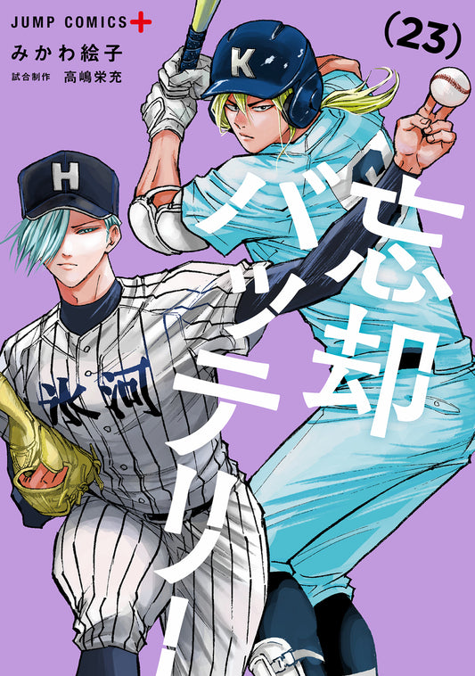 忘却バッテリー　23巻　描き下ろしカラーイラストカード