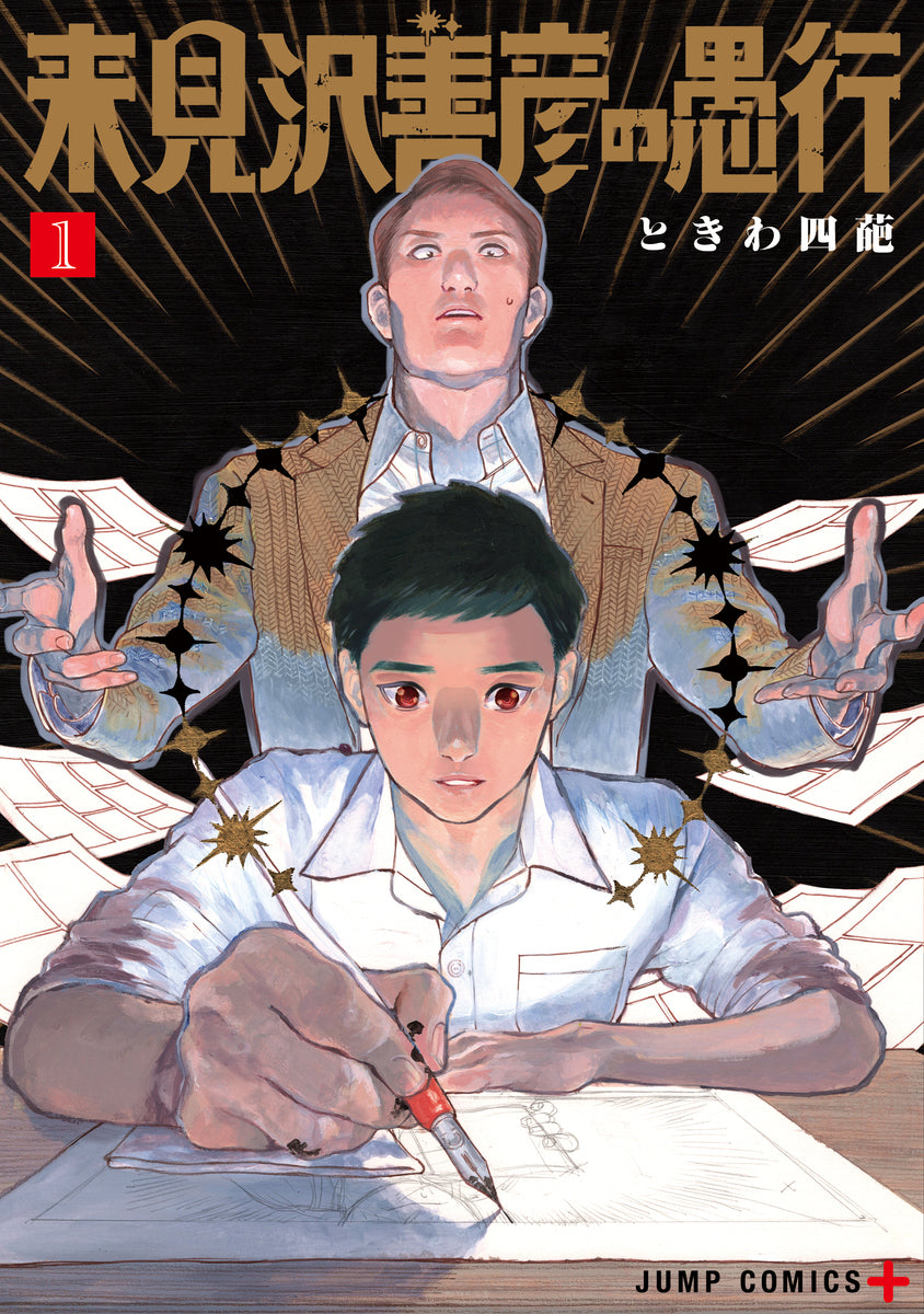 商品 – 喜久屋書店