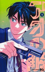 商品 – 喜久屋書店