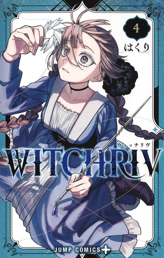 WITCHRIV 　4巻　カラーイラストカード付き