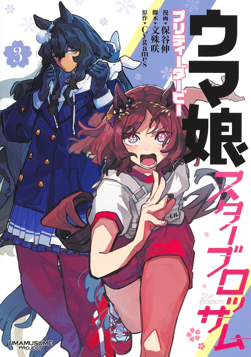 ぽにょ！！ファントムバスターズ4巻　喜久屋書店特典イラストカード✖10冊 ファントムバスターズ 4巻 特典 喜久屋書店 イラストカード
