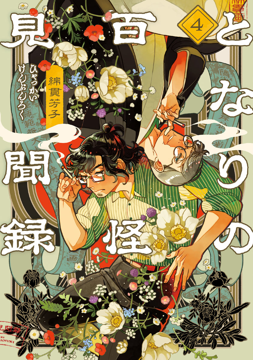 商品 – 喜久屋書店