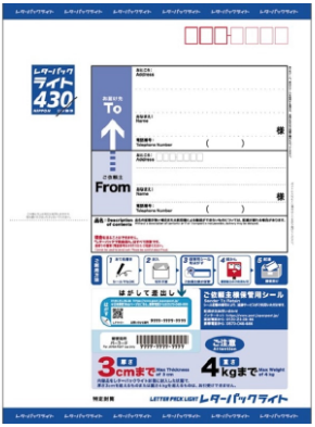 再送用レターパックライト代金（ポスト投函）